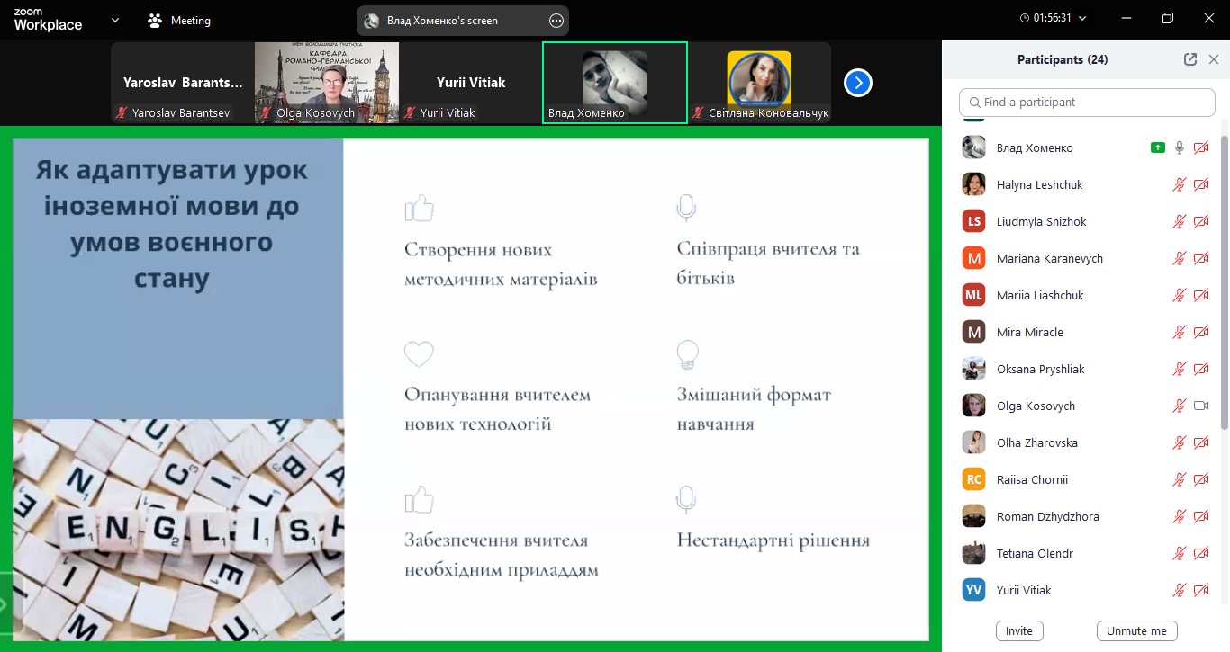 Доповідь студента Владислава Хоменка